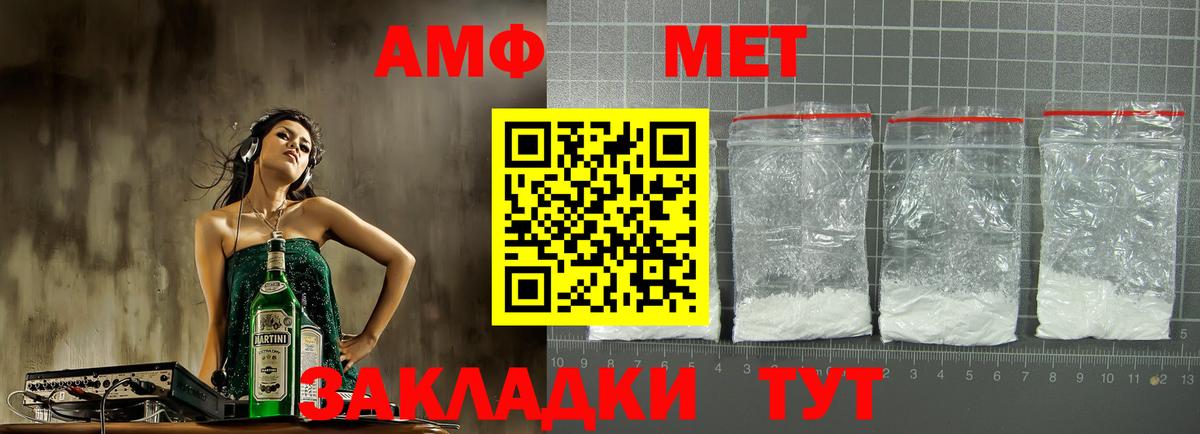 АМФ 97% Кузнецк
