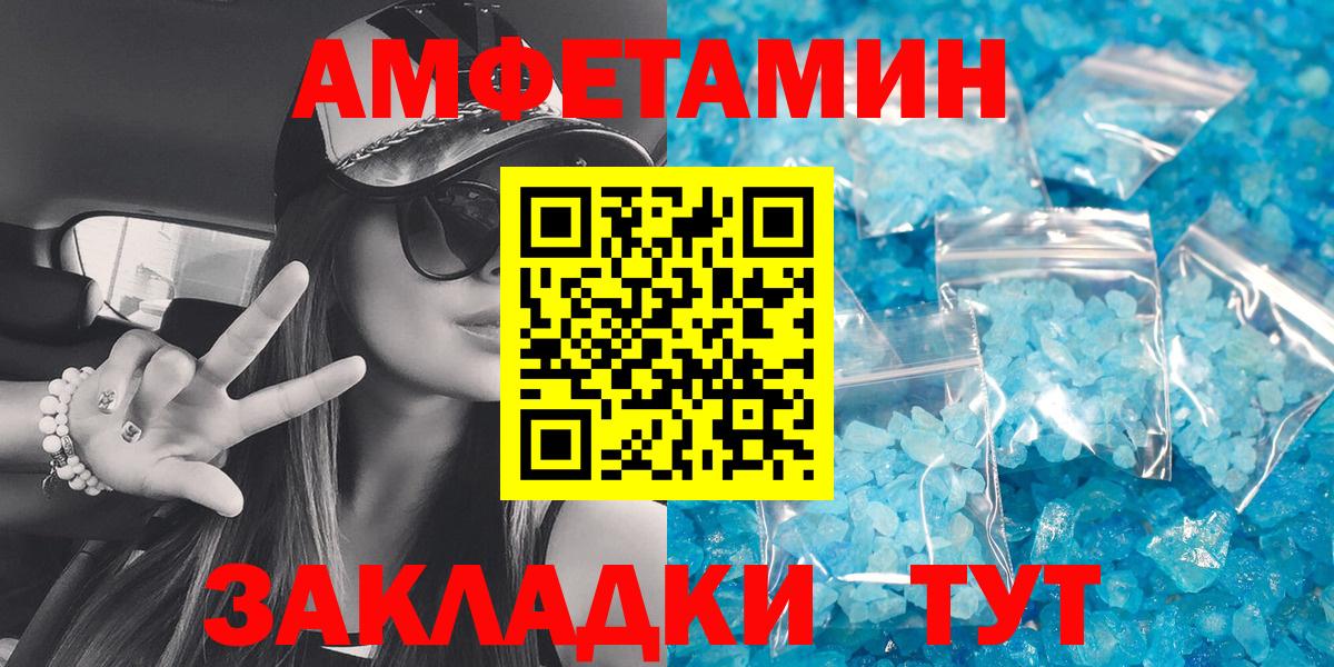 Кузнецк  АМФ VHQ  АМФЕТАМИН  ссылка на мегу ТОР  Вход с VPN 