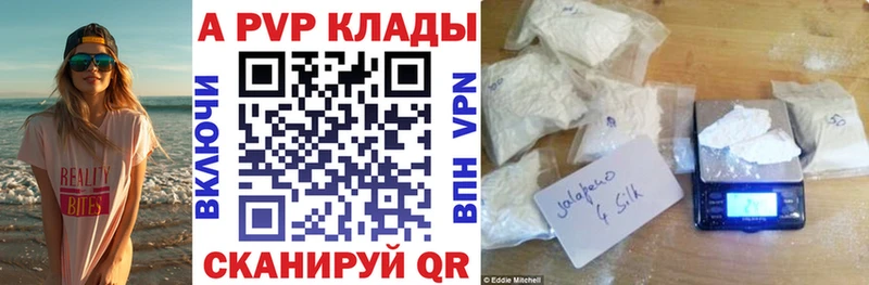 APVP кристаллы Кузнецк