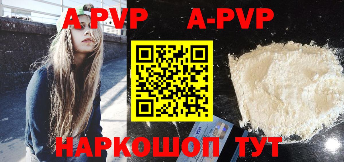 Alpha PVP VHQ Кузнецк