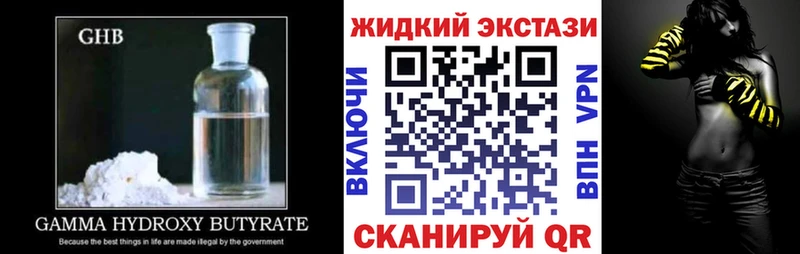 БУТИРАТ жидкий экстази  мега сайт  Кузнецк 