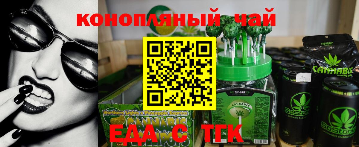 Печенье с ТГК марихуана  Вход с VPN  Кузнецк 