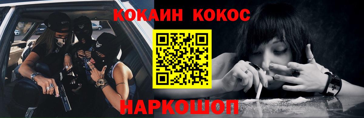 Cocaine VHQ Кузнецк
