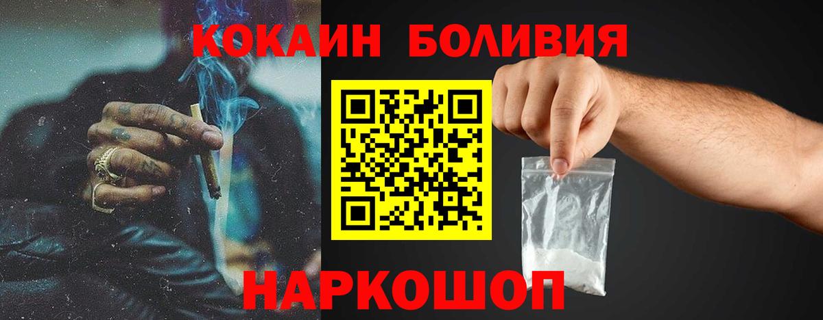 Cocaine Columbia  Кокаин  Кузнецк  Вход с VPN 