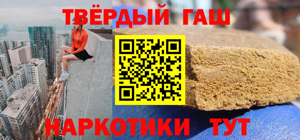 ГАШИШ hashish  Гашиш  Вход с VPN  купить закладку  Гашиш 40% ТГК  Кузнецк 
