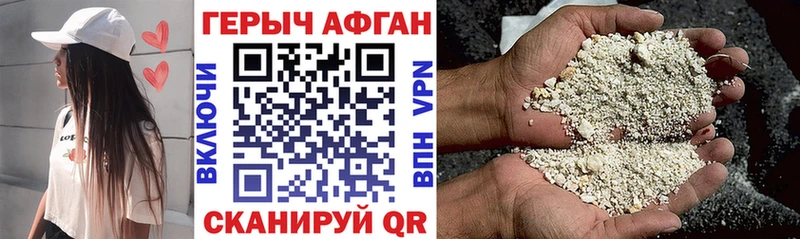 ГЕРОИН афганец  Кузнецк 