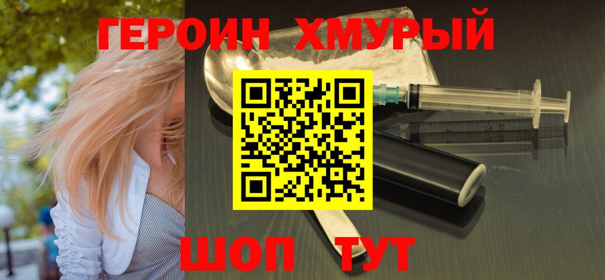 Героин  ГЕРОИН белый  Вход с VPN  Кузнецк 