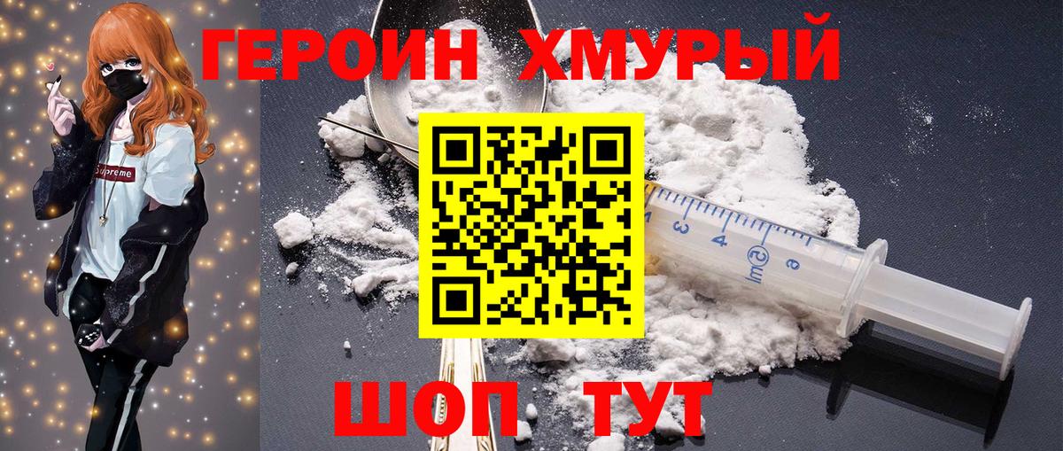 Героин афганец Кузнецк