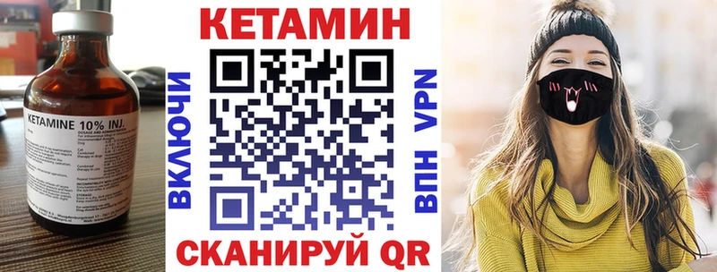 КЕТАМИН VHQ  Кузнецк 