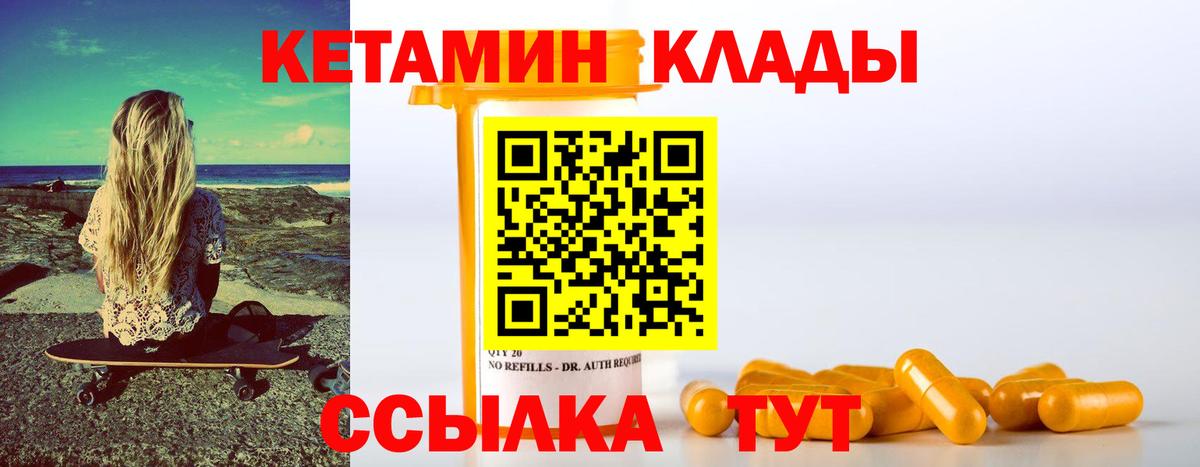 Кетамин ketamine Кузнецк