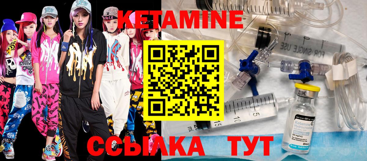 Кузнецк  КЕТАМИН VHQ  Вход с VPN 