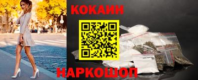 кокаин премиум Ливны