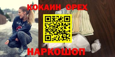 кокаин премиум Ливны