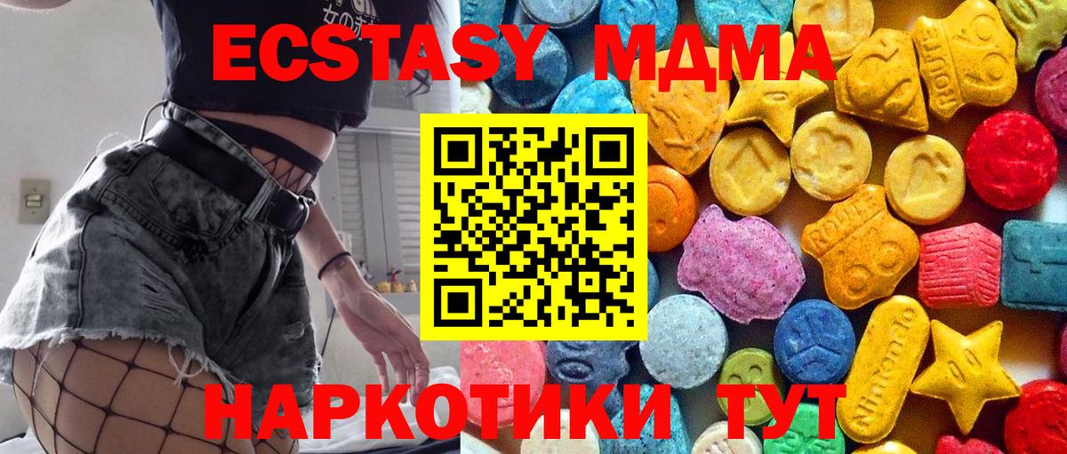 МДМА Molly  MDMA кристаллы  Вход с VPN  MDMA  Кузнецк 