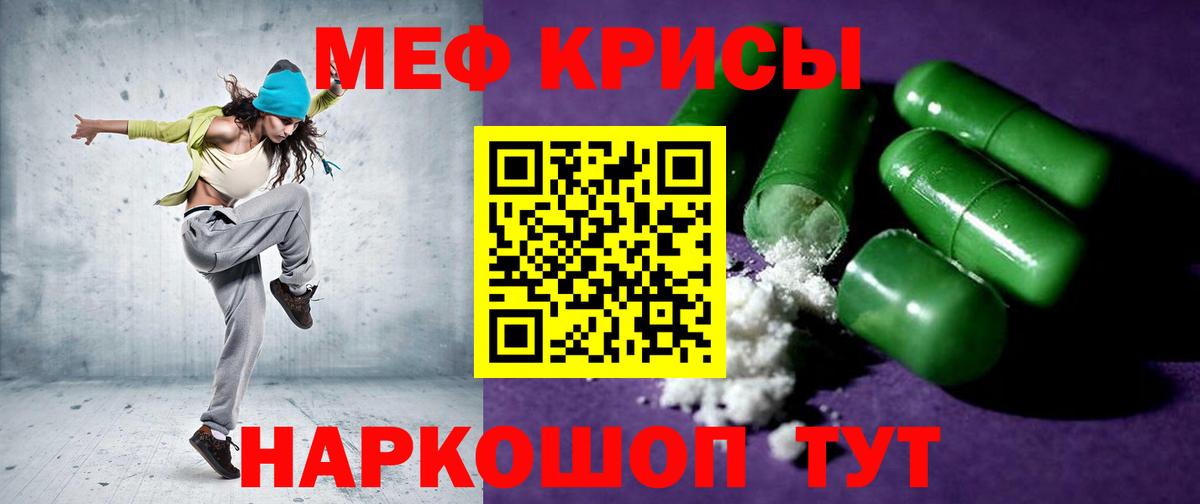 Мефедрон мука Кузнецк