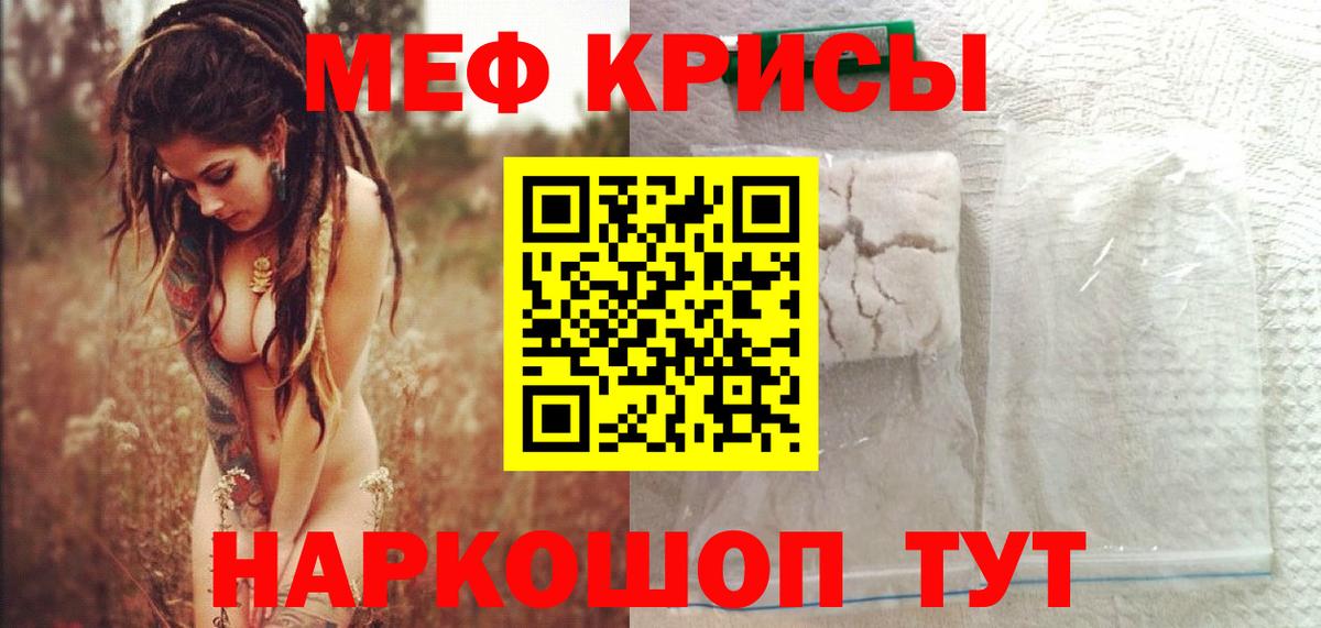 Кузнецк  МЕФ кристаллы  МЯУ-МЯУ  МЯУ-МЯУ мяу мяу  купить наркотик  Вход с VPN 