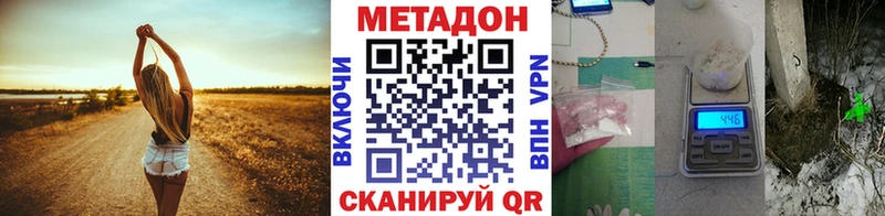 Метадон белоснежный Кузнецк