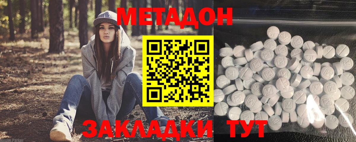 mega онион  нарко площадка телеграм  Вход с VPN  Метадон мёд  Кузнецк  Метадон VHQ 