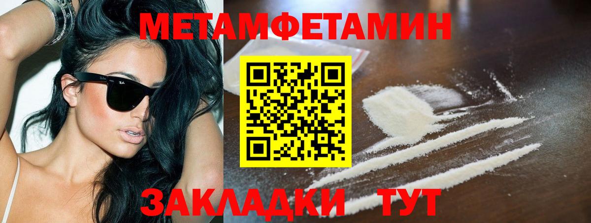 МЕТАМФЕТАМИН пудра Кузнецк