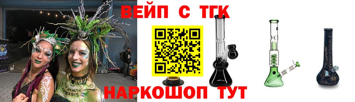 Дистиллят ТГК гашишное масло  Вход с VPN  купить наркотики сайты  Кузнецк  ТГК жижа 