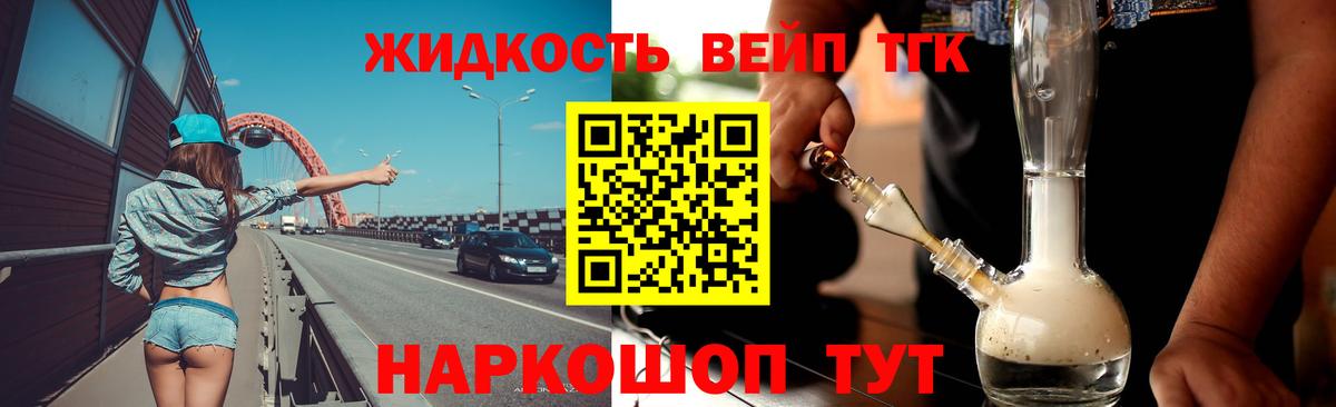 Дистиллят ТГК вейп Кузнецк